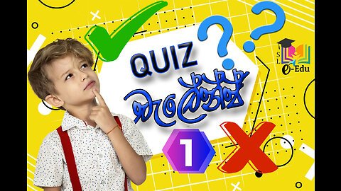 Quiz Challenge 01 | Quiz චැලේන්ජ් 01