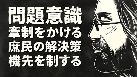 【エンドゥ】有益な活動【切り抜き】