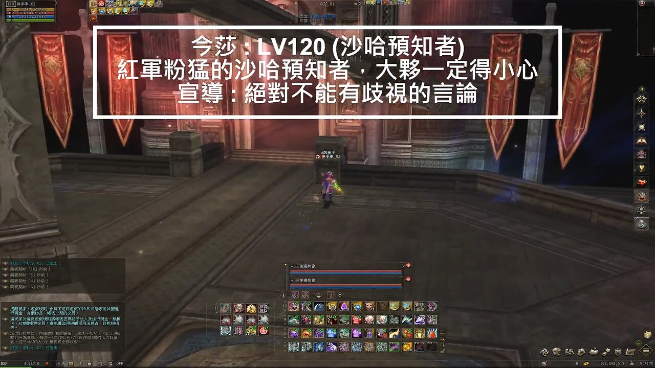 新天堂2 (Lineage2) 嫩召喚 OP記錄 2024-05-W4~W5