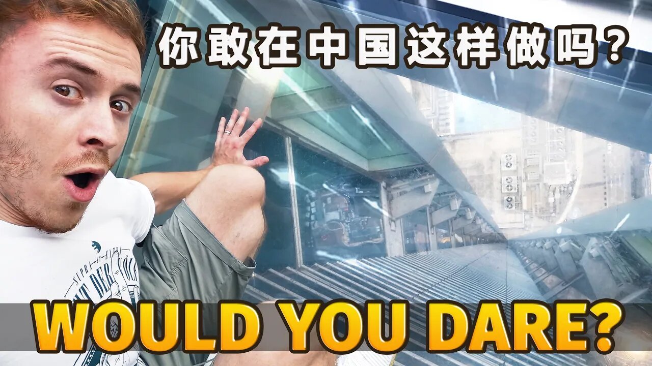 Would you DARE do THIS in China!? 你敢在中国这样做吗？🇨🇳 Unseen China