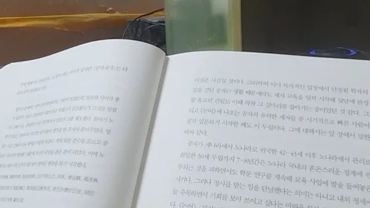 공자와 논어, 시서예악, 논어, 제나라, 노나라, 유세, 서경, 위정편, 제자자공, 취직, 양화편, 공산불요