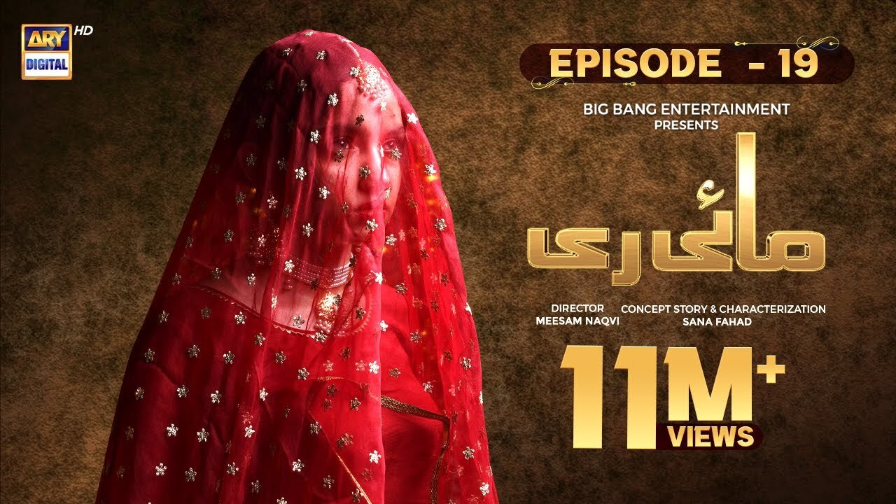 Mayi Ri _ Episode 19 _ 20th August 2023 (English Subtitles) _ ARY Digital Drama