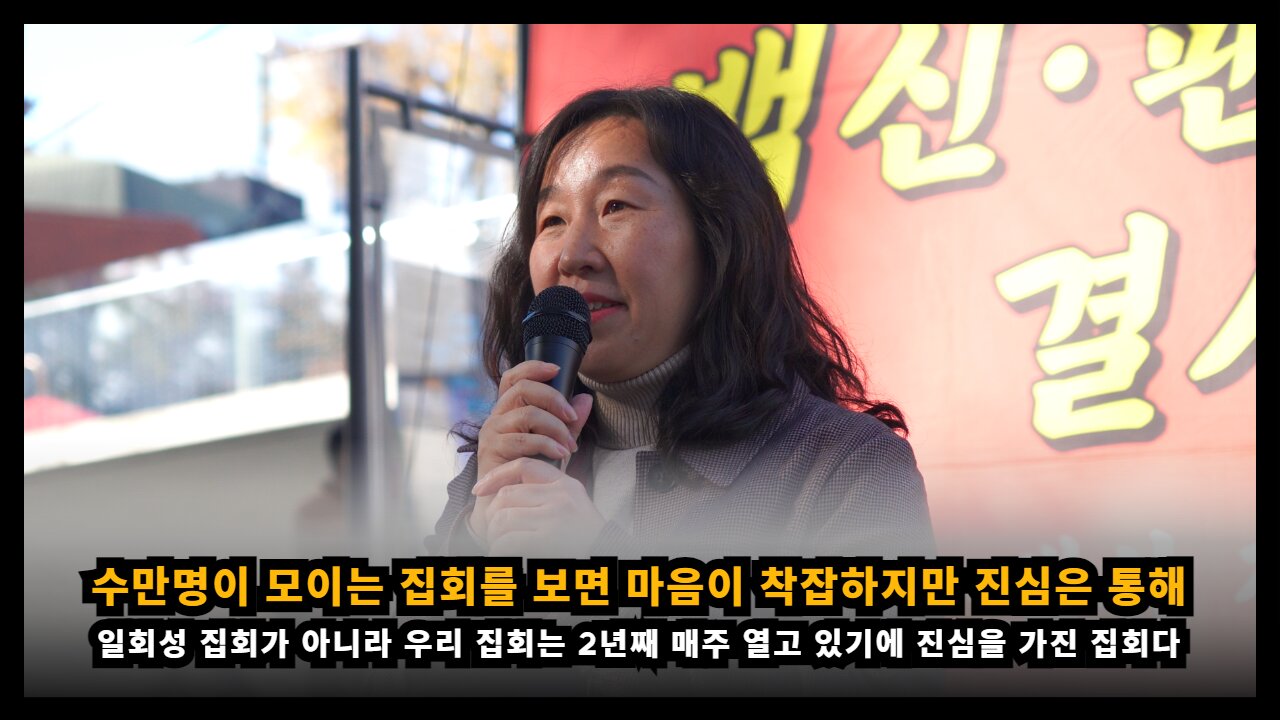 [학인연 신민향] 바로옆에서 수만명이 모이는 집회를 보면 마음이 착잡하지만 우리의 진심은 한결같다