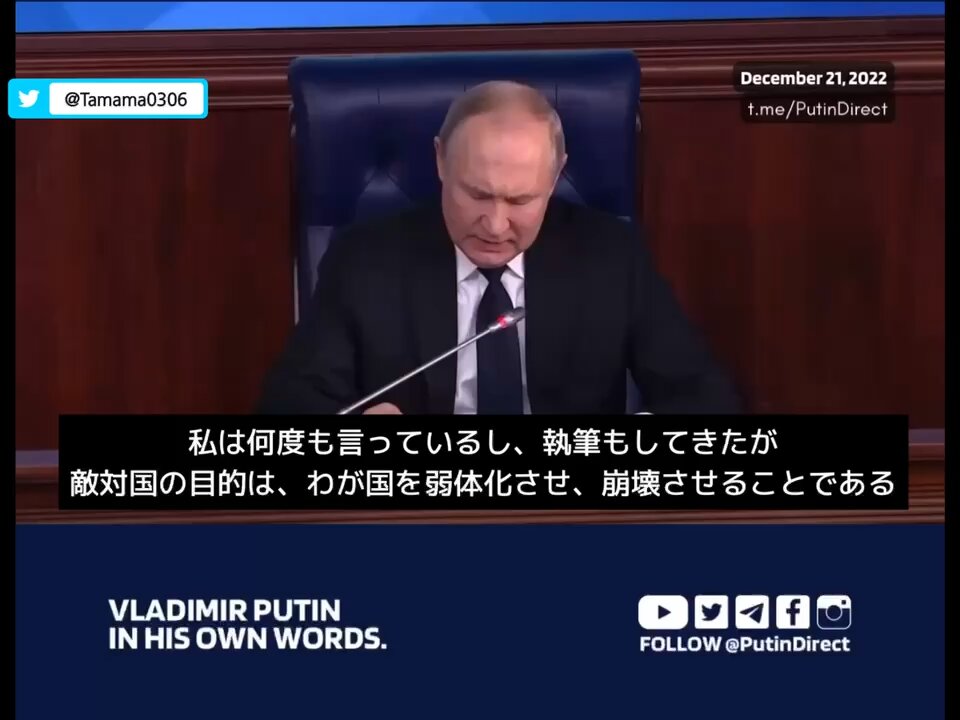 プーチン大統領「西側諸国は脅威となったロシアの弱体化と解体を望んでいる」
