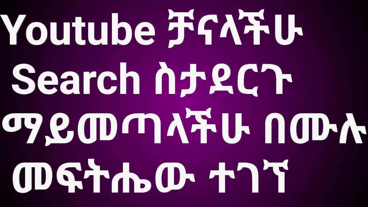 how to solve my youtube problem || #New_Tube