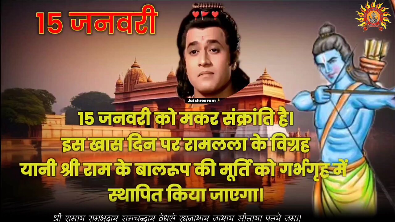 Ram Temple India