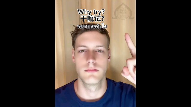 🇬🇧🇺🇸 Why Try?