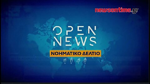 newsontime.gr - Open News στη Νοηματική 02/01/2023