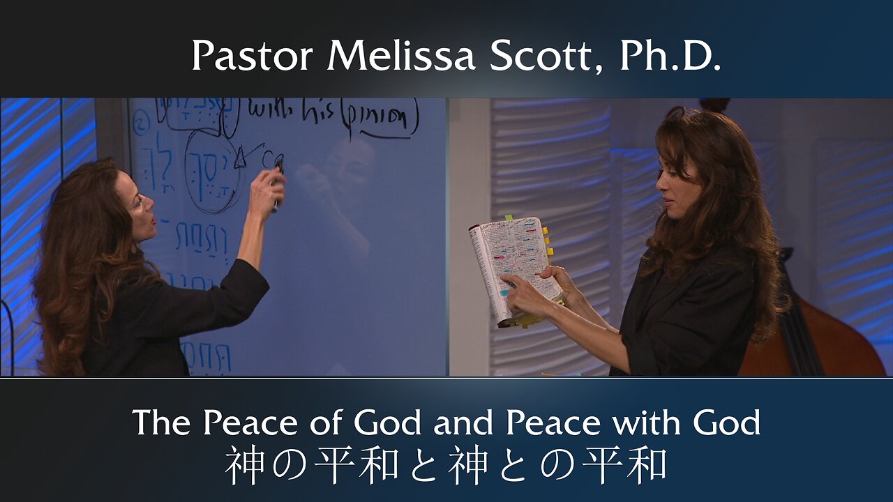 The Peace of God and Peace with God 神の平和と神との平和