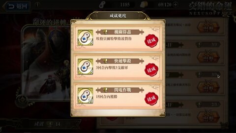 復活的魔劍-IF 命運的逆轉 交錯的命運 夢幻模擬戰 Mobile