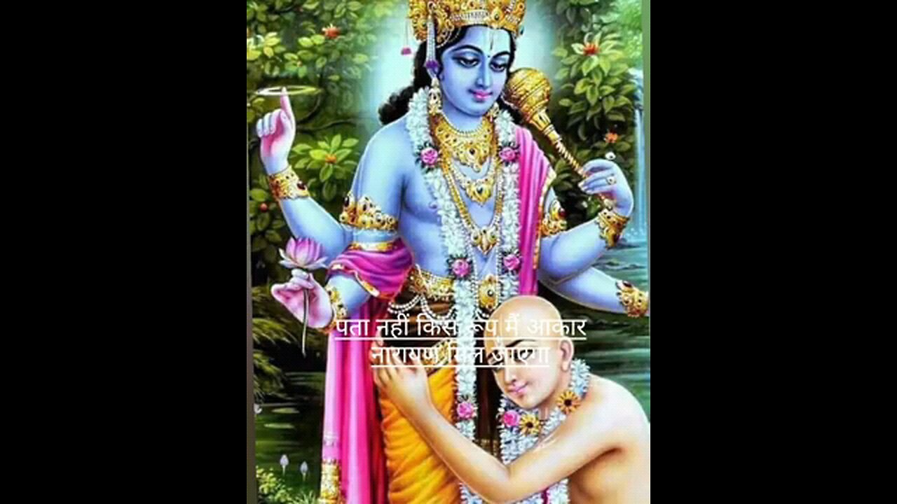 JAY SHREE KRISHNA/ JAY SHREE HARI