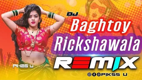 Baghtay Rickshawala - Dj l Marathi Mix l Pikss U l Bangla Old Dj l Tik Tok 2023 l