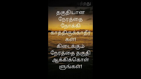 Tamil Motivation WhatsApp status tamil