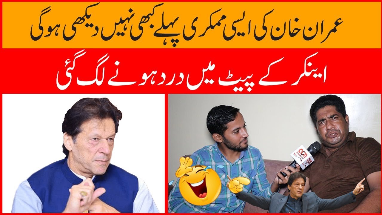 Imran Khan Best Mimikry II Imran Khan Copy #comedy #imrankhan