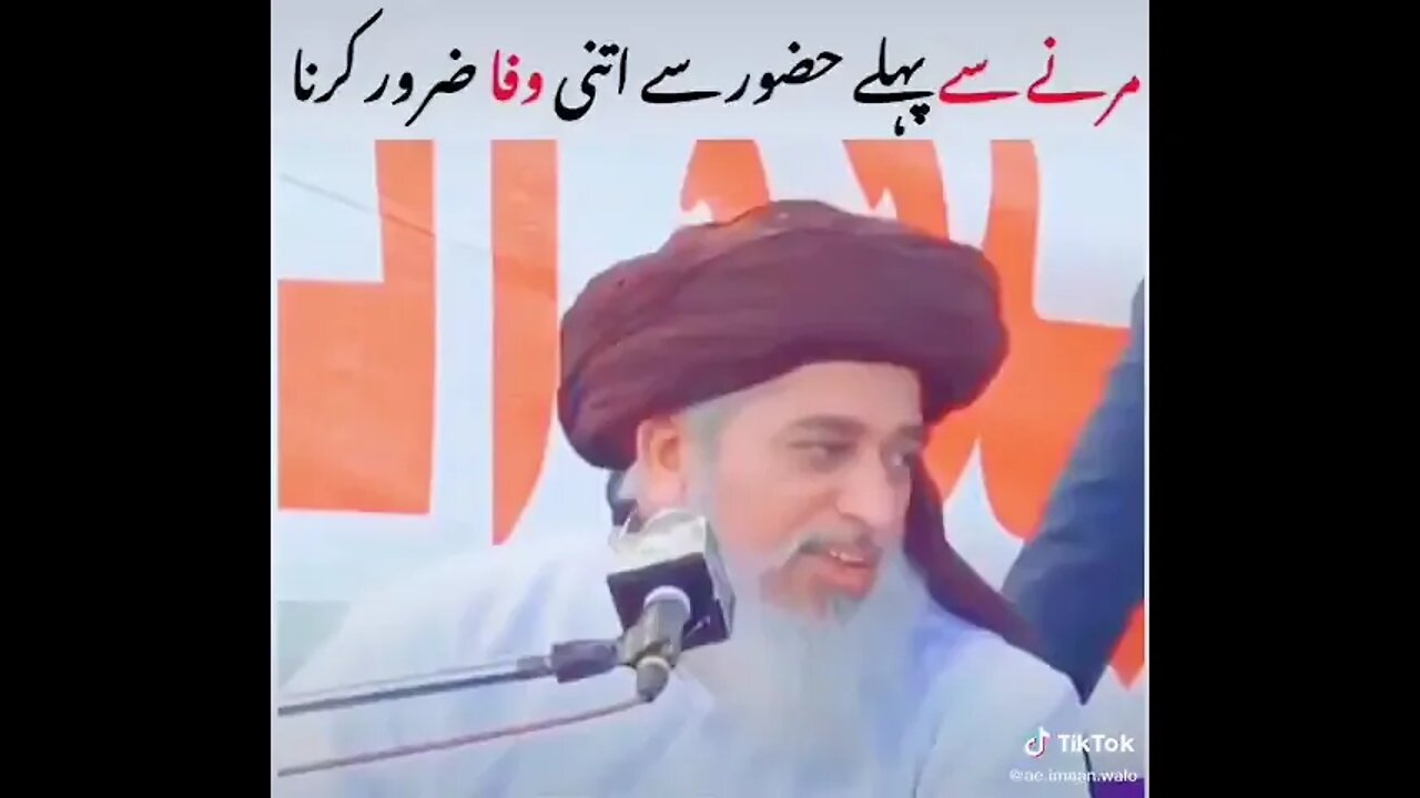 allama hafiz khadim hussan rizvi