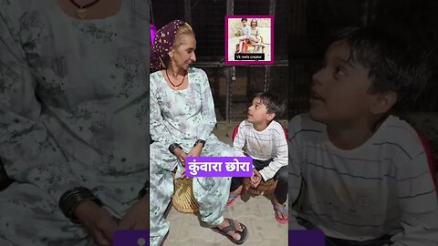 किसे न ना दिखता कुंवारा छोरा#funny #haryanvi #comedy #shortvideo #trending #trending #viral