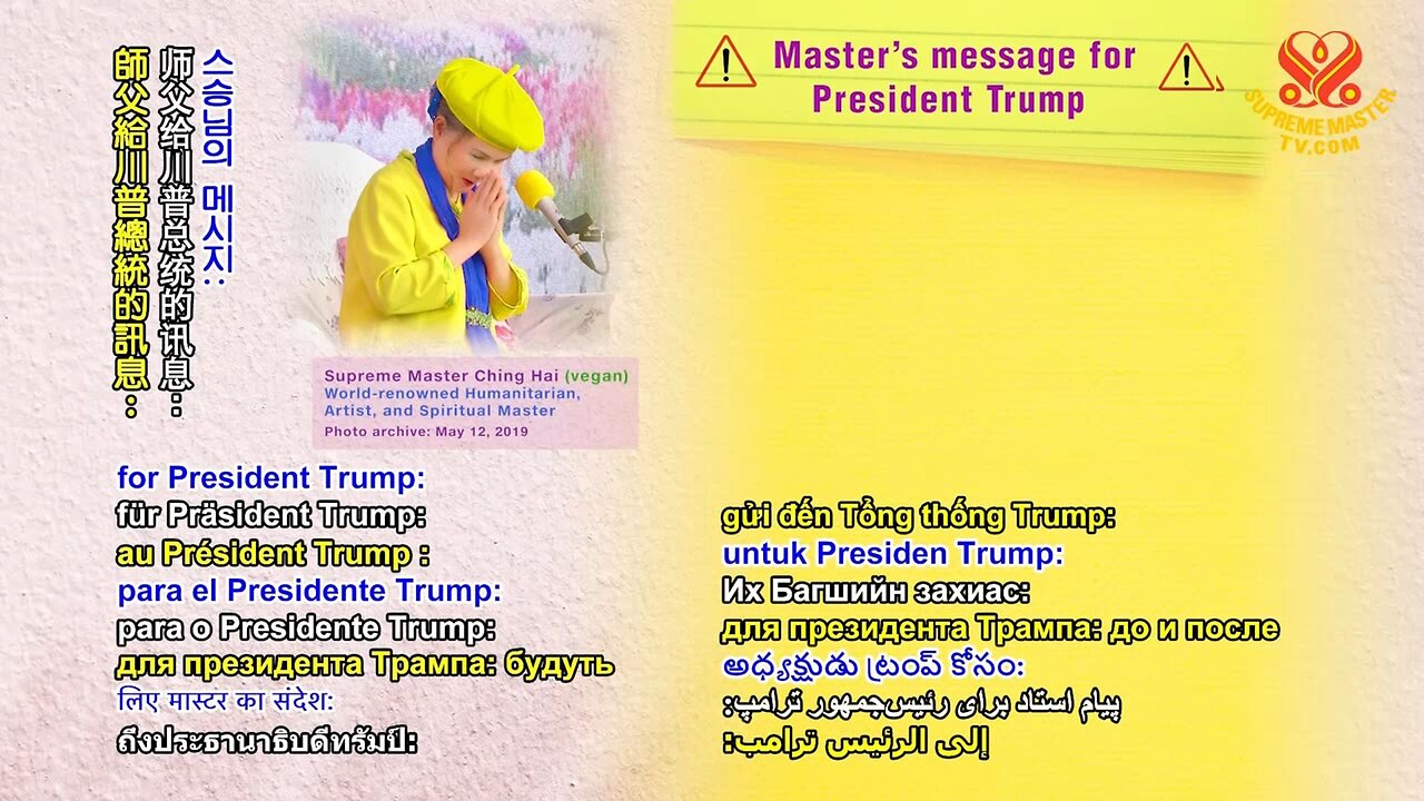 Master's Message for President Trump