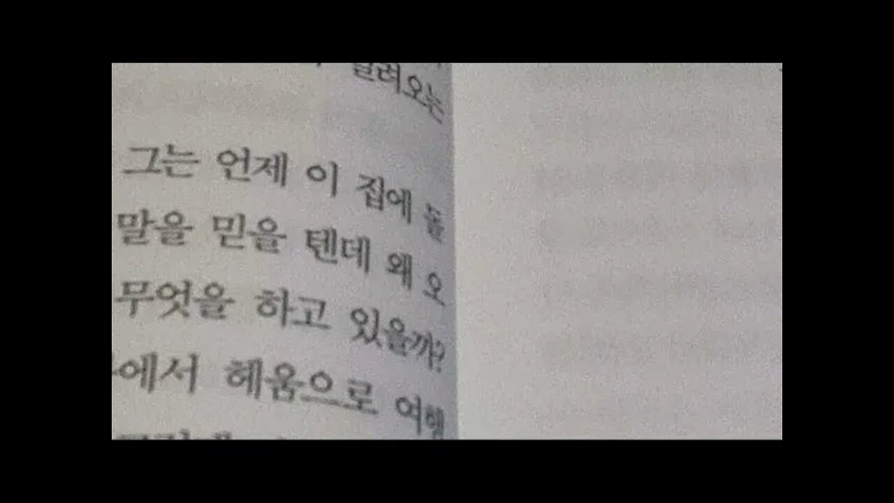 인생우화, 류시화, 동화, 폴란드, 헤움, 랍비, 신, 천사, 동유럽, 서유럽, 러시아, 지혜, 라헬라, 탈무드, 성경, 동유럽, 바보들의 마을, 터진 자루, 바르샤바, 여행