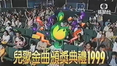 [音樂篇]#01 八九十後的童年暑假回憶-兒歌金曲頒獎典禮