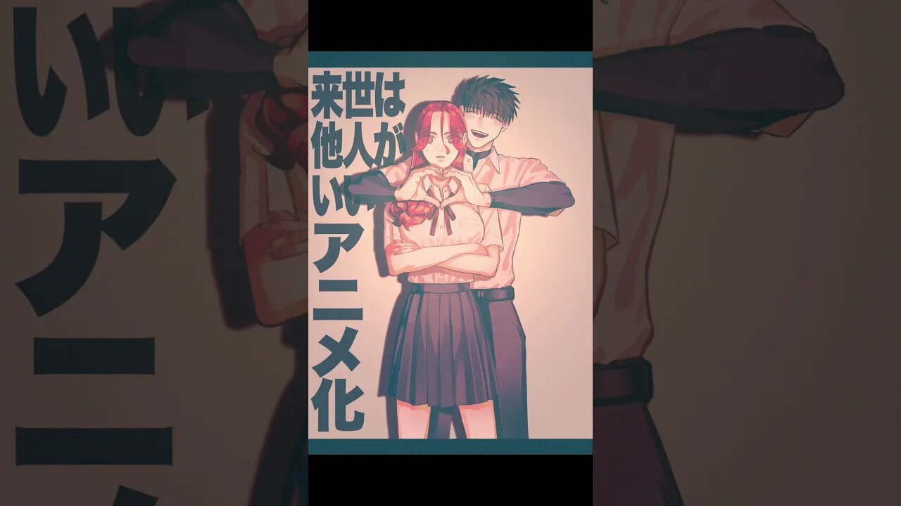 #YakuzaFiance" Anime Adaptation Announced.#anime