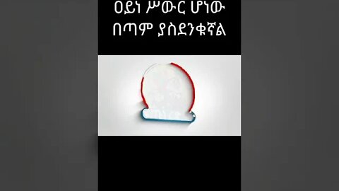 ሊቀ ጠበብት ሰሎሞን ከበሮ ሲመቱ