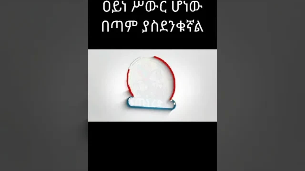 ሊቀ ጠበብት ሰሎሞን ከበሮ ሲመቱ