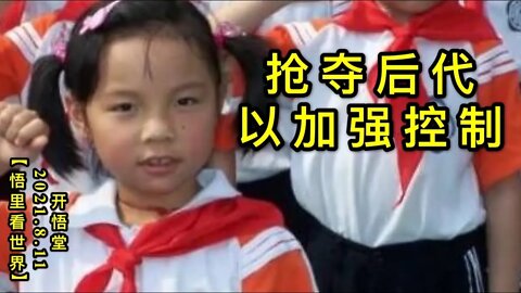 KWT2251抢夺后代以加强控制20210811-6【悟里看世界】