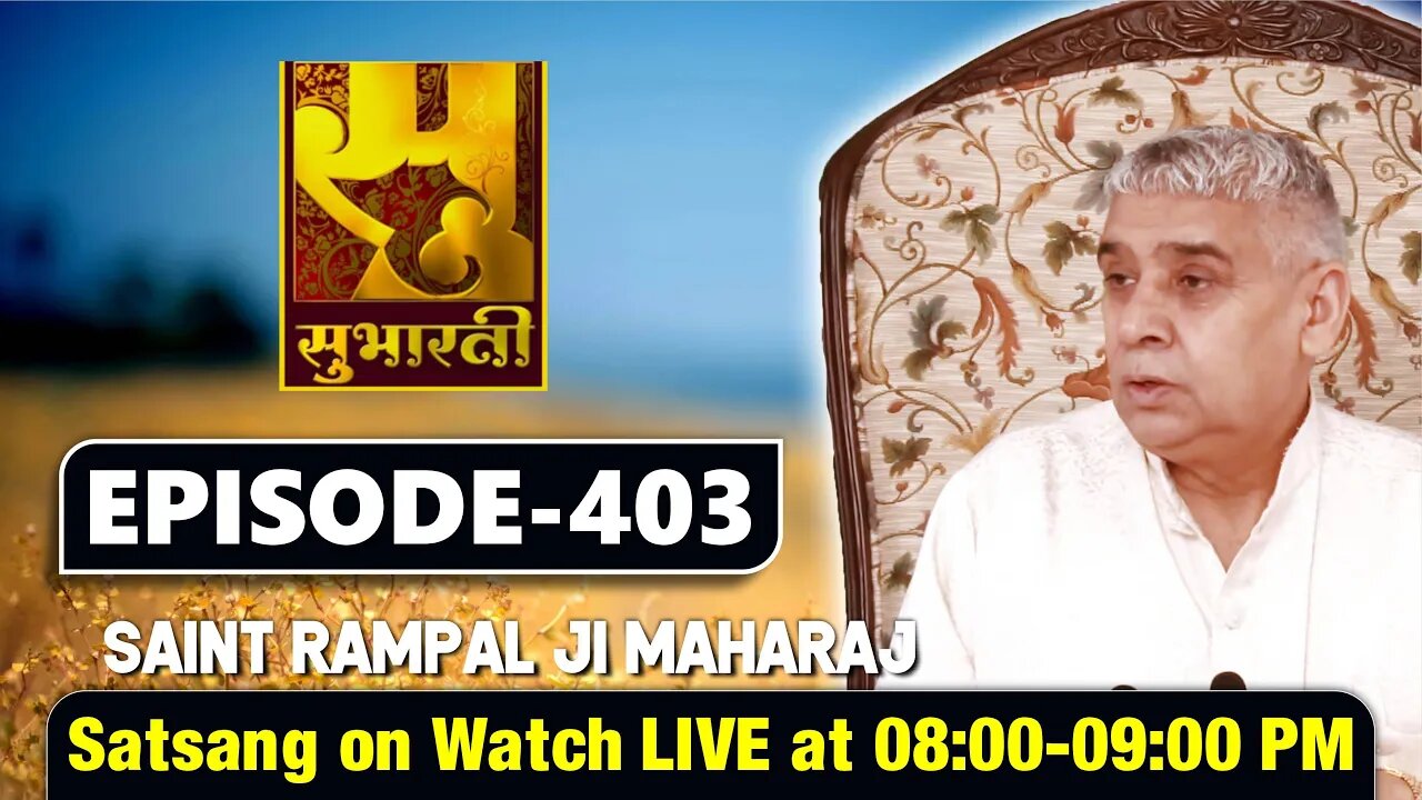 Subharti TV 11-04-2022 | Episode: 403 | Sant Rampal Ji Maharaj Satsang Live