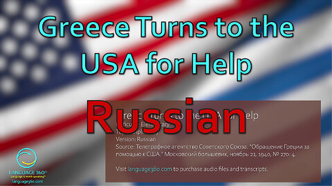 Greece Turns to the USA for Help: Russian