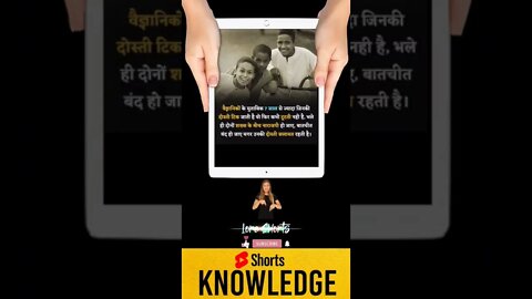 Motivational Quotes Intresting Facts lifestyle & research #shorts #ytshorts #knowledge #motivation