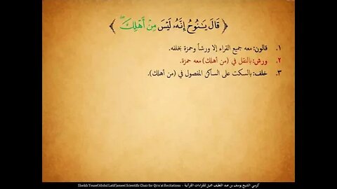 91 ‏‏الربع الواحد والتسعون وقال اركبوا فيها