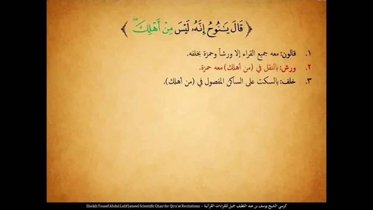 91 ‏‏الربع الواحد والتسعون وقال اركبوا فيها