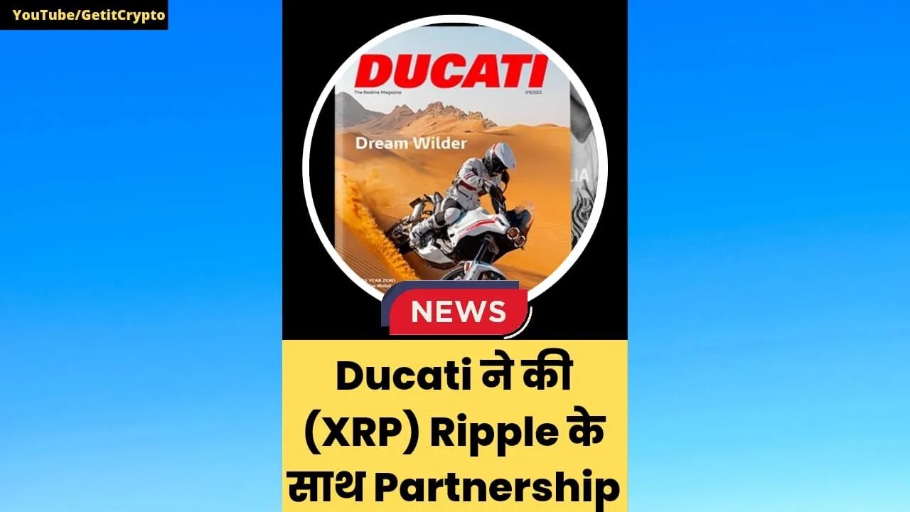 XRP News | Ducati ने की (XRP) Ripple के साथ Partnership #shorts