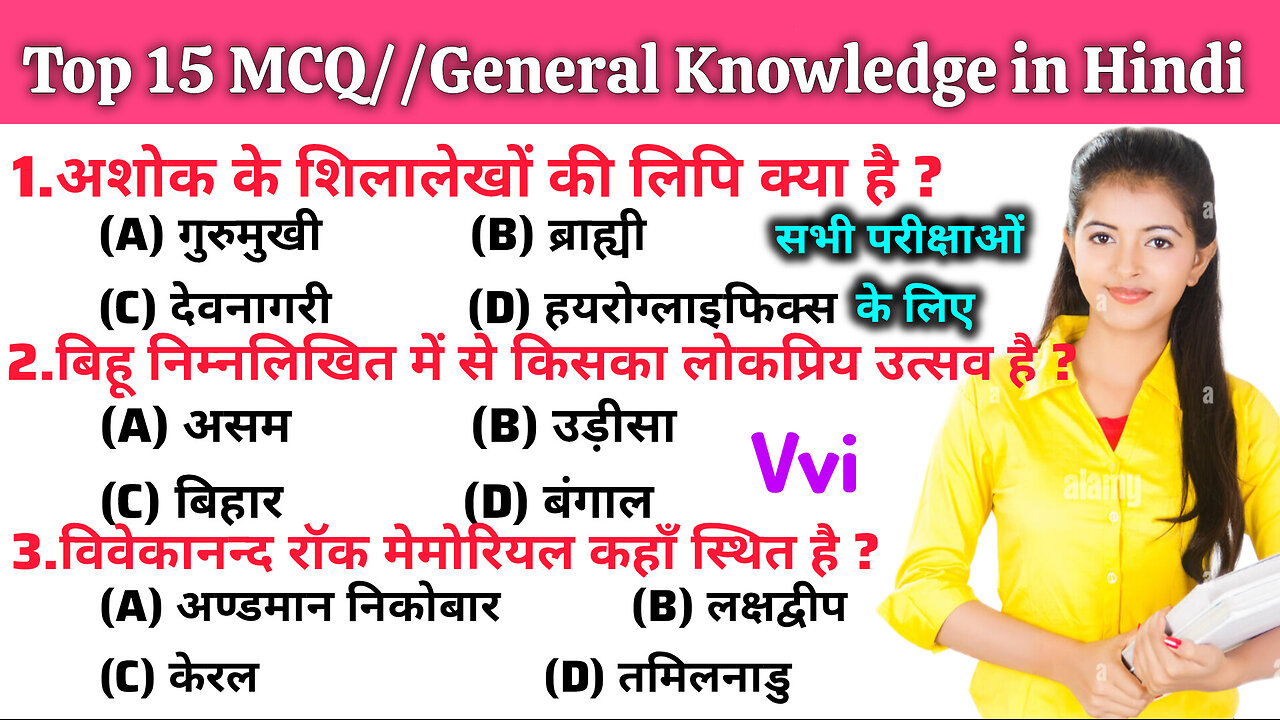 GK In Hindi || Most Important question answer #gyani2