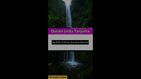 Quran: juz 1 Surah Al-Fatihah Verse 1-7 (The Opening): Urdu Audio and English Subtitles