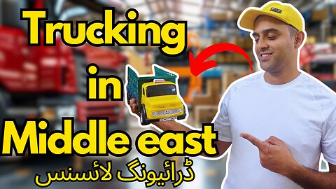 Trucking in Middle East 🚚| Truck Driving License in Bahrain | Vlog 01