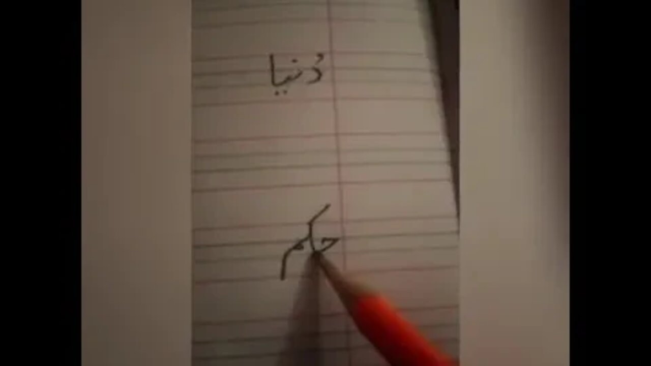 Class I Urdu A Naat Part 2