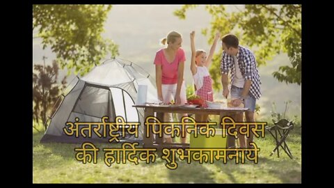 international picnic day #ytshorts #picnicday @Rudra Khatana Gurjjar #trending