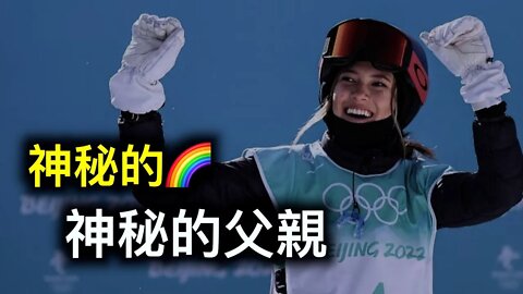 特殊取向🌈為何出現在冬奧冠軍谷愛凌Instagram上?當局為何避談雙國籍?