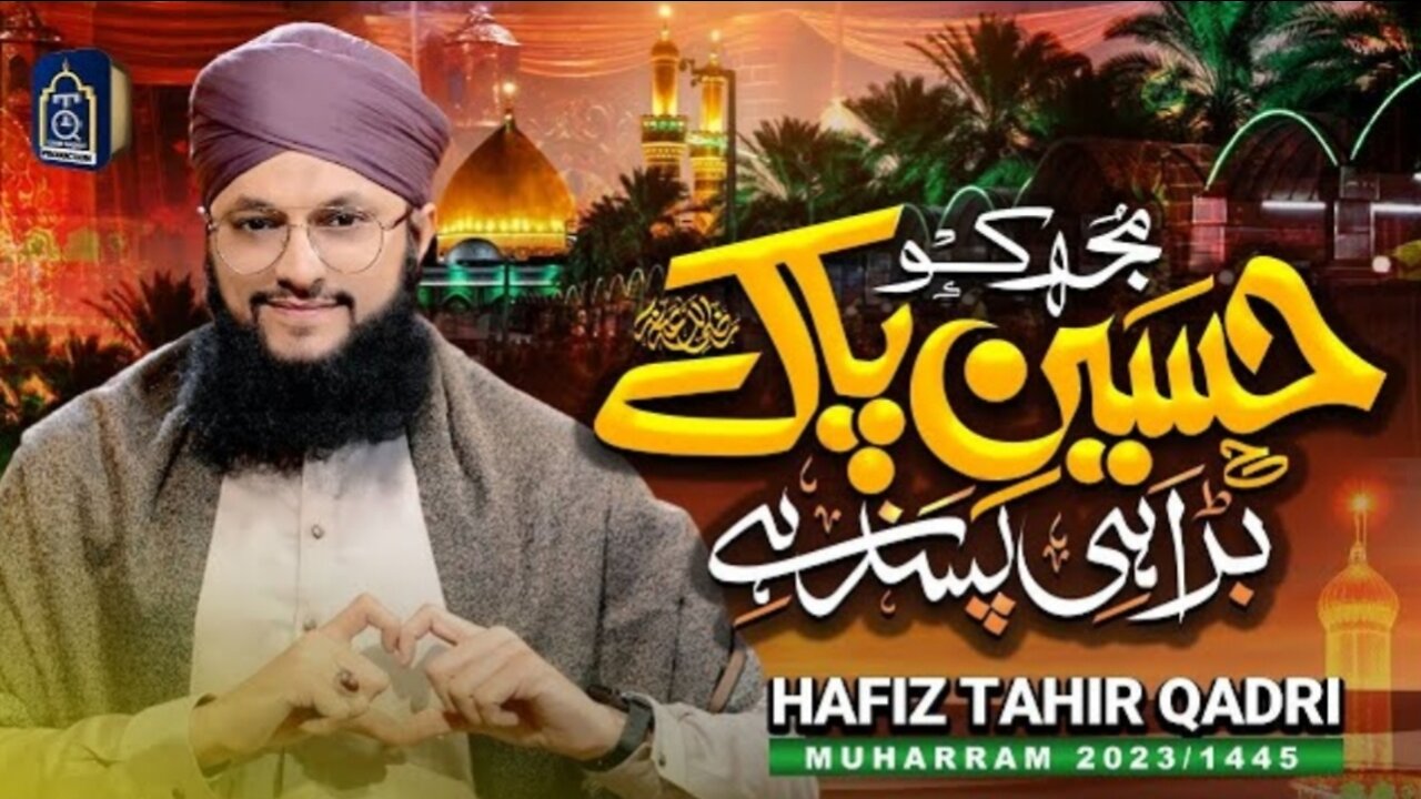 New Muharram Kalam 2023 | Mujh Ko Hussain-E-Pak Bara Hi Pasand Hai | Manqabat | Hafiz Tahir Qadri