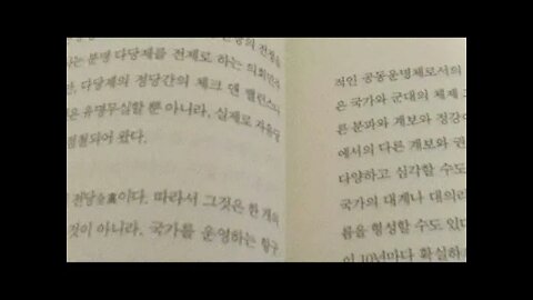 도올, 시진핑을 말한다, 김용옥, 통나무, 홍군, 인민해방군, 민주, 민본, 중국공산당, 남순강화, 등소평, 보시라이, 저우융캉, 쉬차이허우, 링지화, 상하이파, 공청단파, 태자당