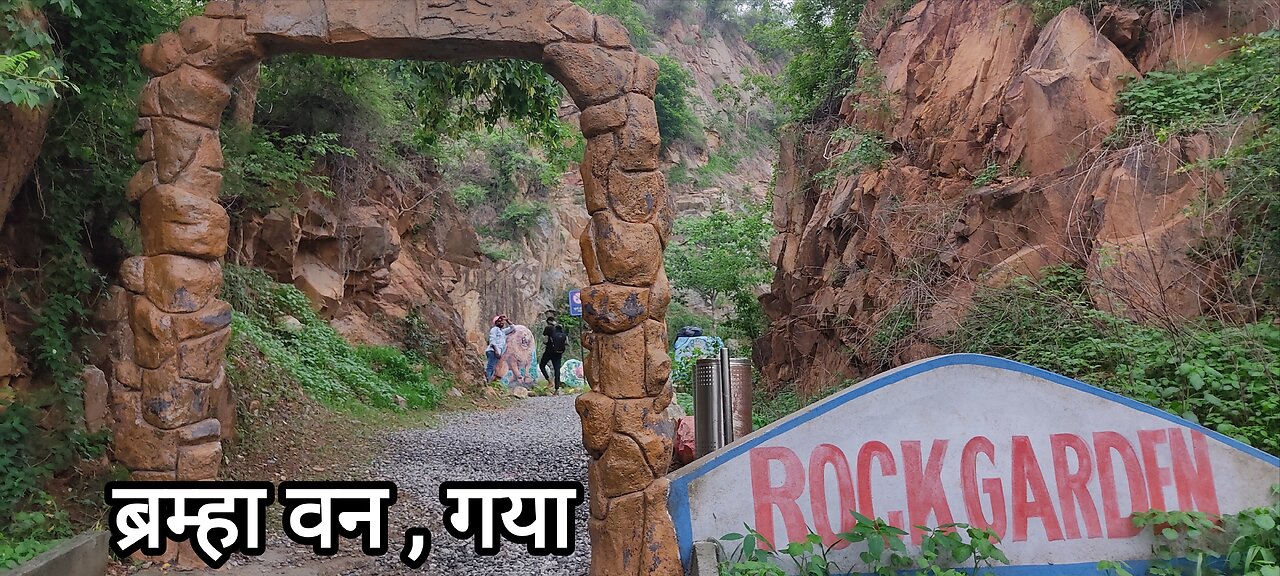 View of Gaya ।। ब्रम्हा वन , गया ।। Nature lover ।। Beauty of Gaya city ।। Rock Garden ।। #gaya