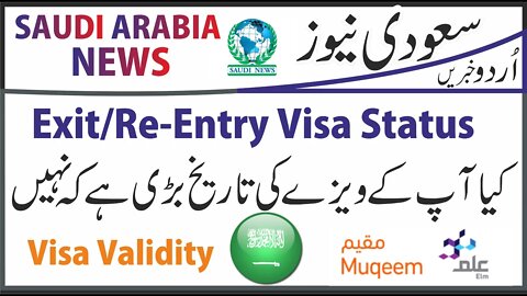 Check Your Visa Extent OR No Exit/Re-Entry Visa Status