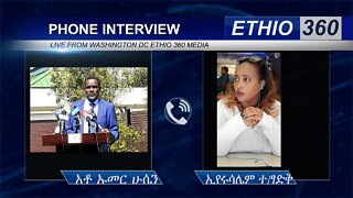 Ethio 360 ቃለመጠየቅ ኢየሩሳሌም ተ/ፃድቅአቶ ከ አቶ ኡመር የግብርና ሚኒስትር ጋር Oct 12, 2020