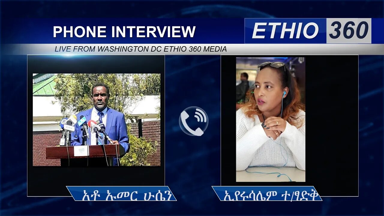 Ethio 360 ቃለመጠየቅ ኢየሩሳሌም ተ/ፃድቅአቶ ከ አቶ ኡመር የግብርና ሚኒስትር ጋር Oct 12, 2020