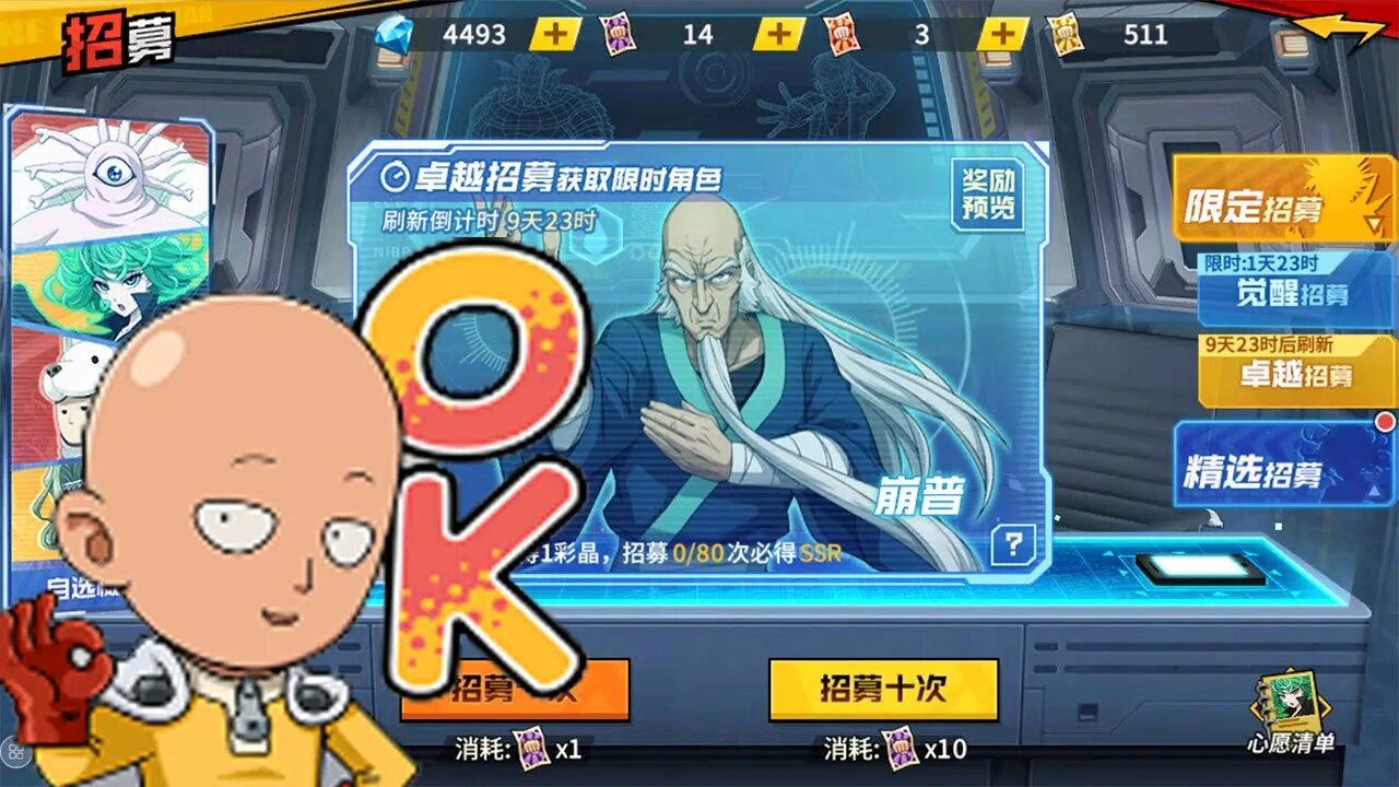 More Summons
