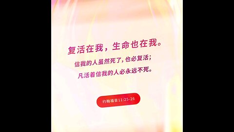 分享今日经文。 愿主与我们同在。阿门