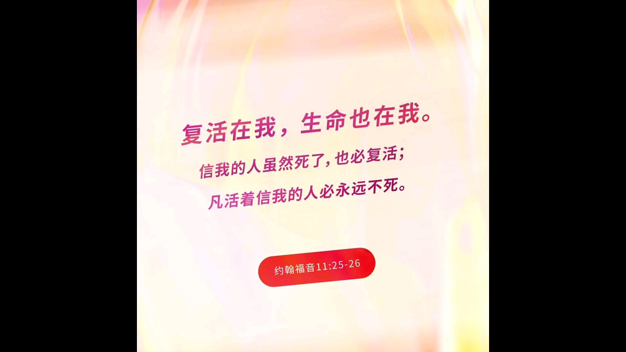 分享今日经文。 愿主与我们同在。阿门