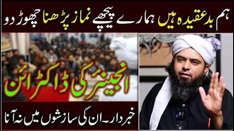 Khabardar Molvion ki Sazisho mai na ana | Enginer Muhamad Ali Mirza