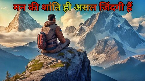 Man ki Shanti | motivational video story in hindi